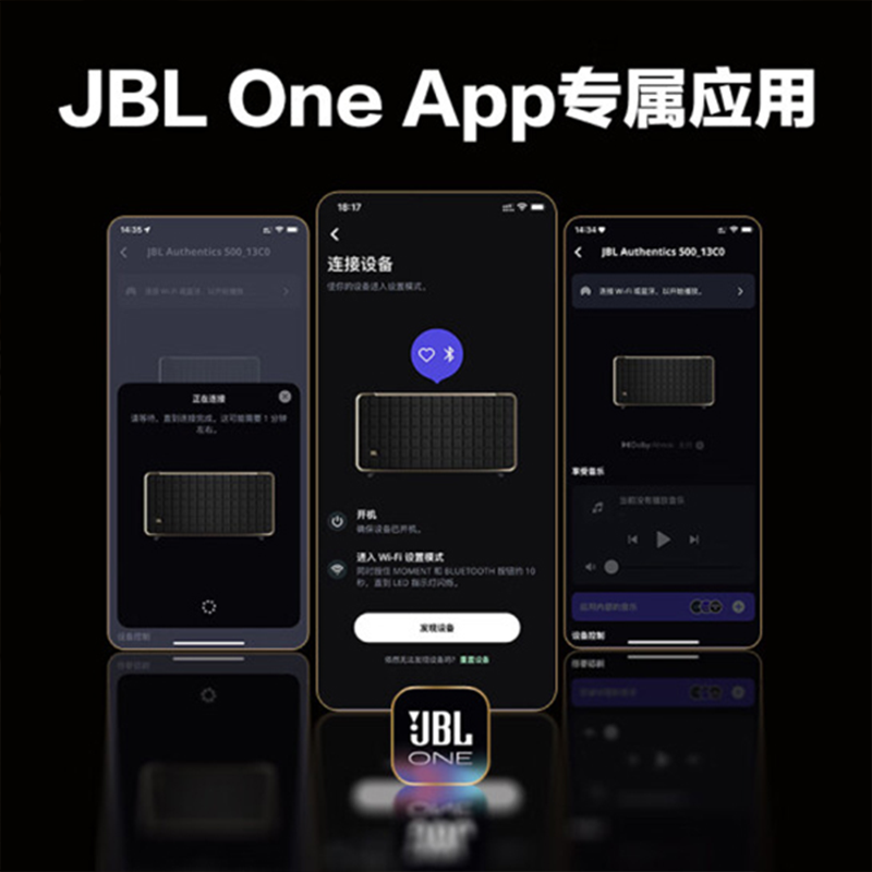 JBL 蓝牙音箱 音乐世家A500 WiFi蓝牙音箱 便携音响 家用电脑桌面HIFI无损低音炮