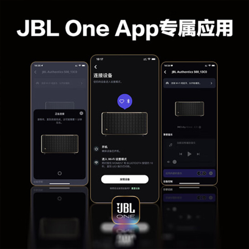 JBL 蓝牙音箱 音乐世家A500 WiFi蓝牙音箱 便携音响 家用电脑桌面HIFI无损低音炮