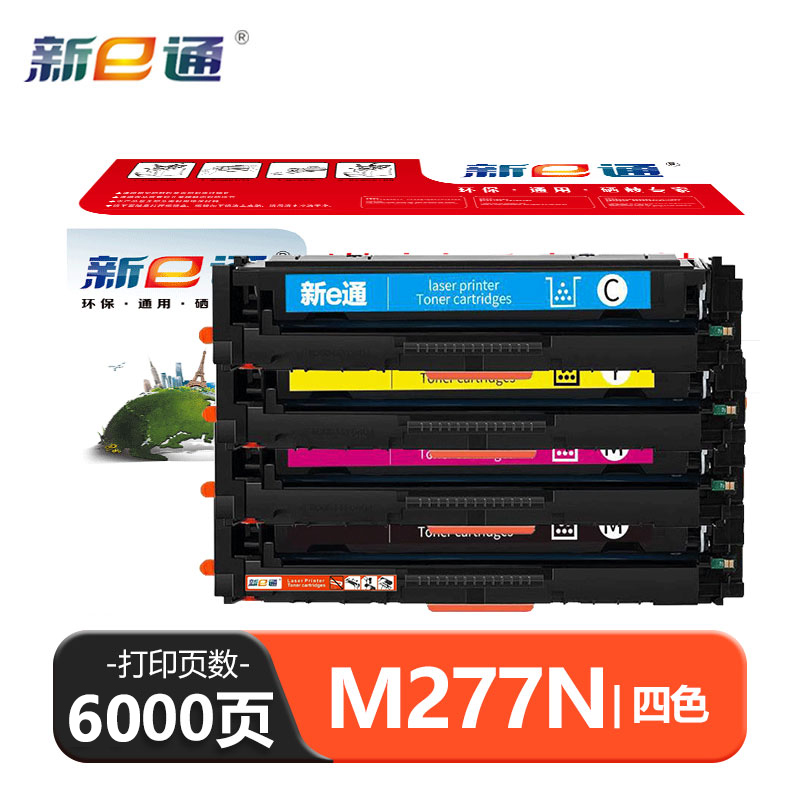 新e通 硒鼓 M277N套高清大图