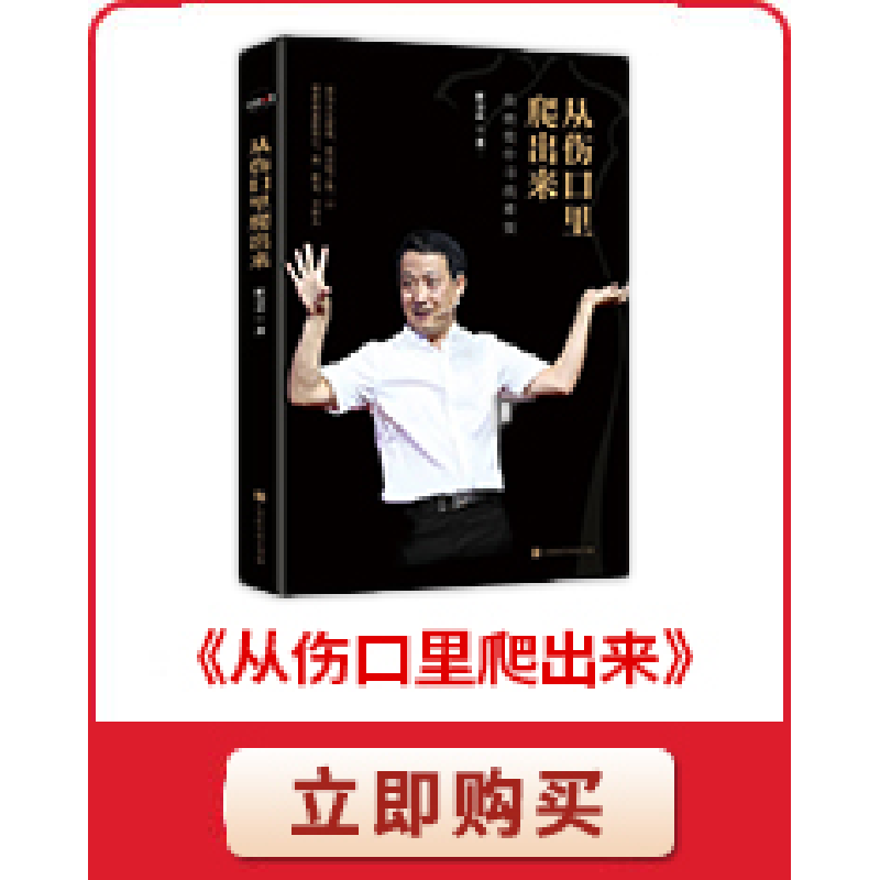 正版 哈佛凌晨四点半:社会精英底层能力的培养逻辑 韦秀英 北京时高清大图