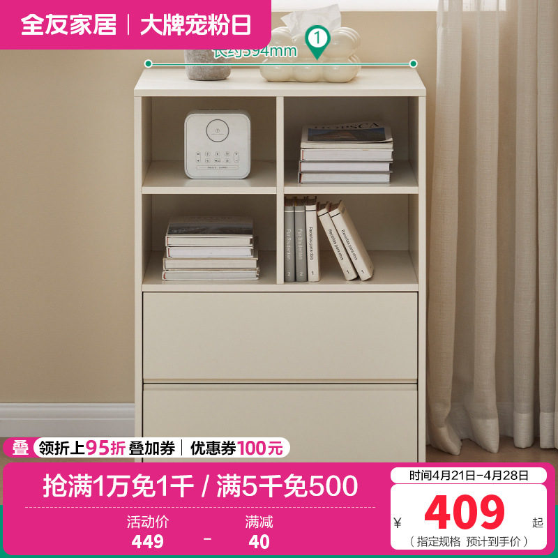 全友家私家居入户鞋架鞋柜家用门口小户型收纳储物置物柜 【多层双抽格子款丨米白】储物柜B