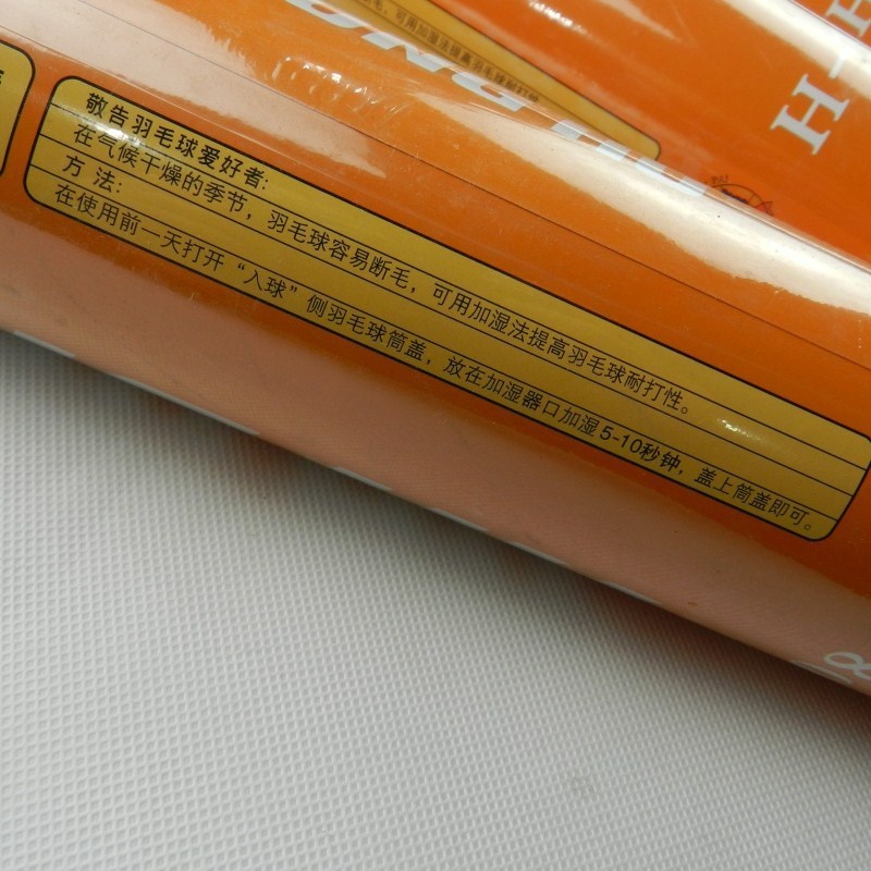蜀天龙 羽毛球(一筒12个)
