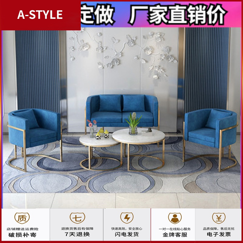 苏宁放心购北欧布艺沙发铁艺桌椅现代简约服装店小沙发休闲会客办公茶几组合A-STYLE家具