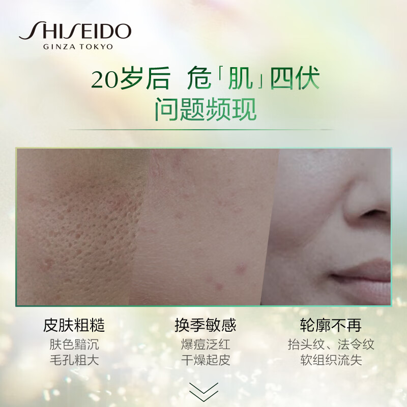 资生堂 时光琉璃御藏臻萃柔肤液 170ml高清大图