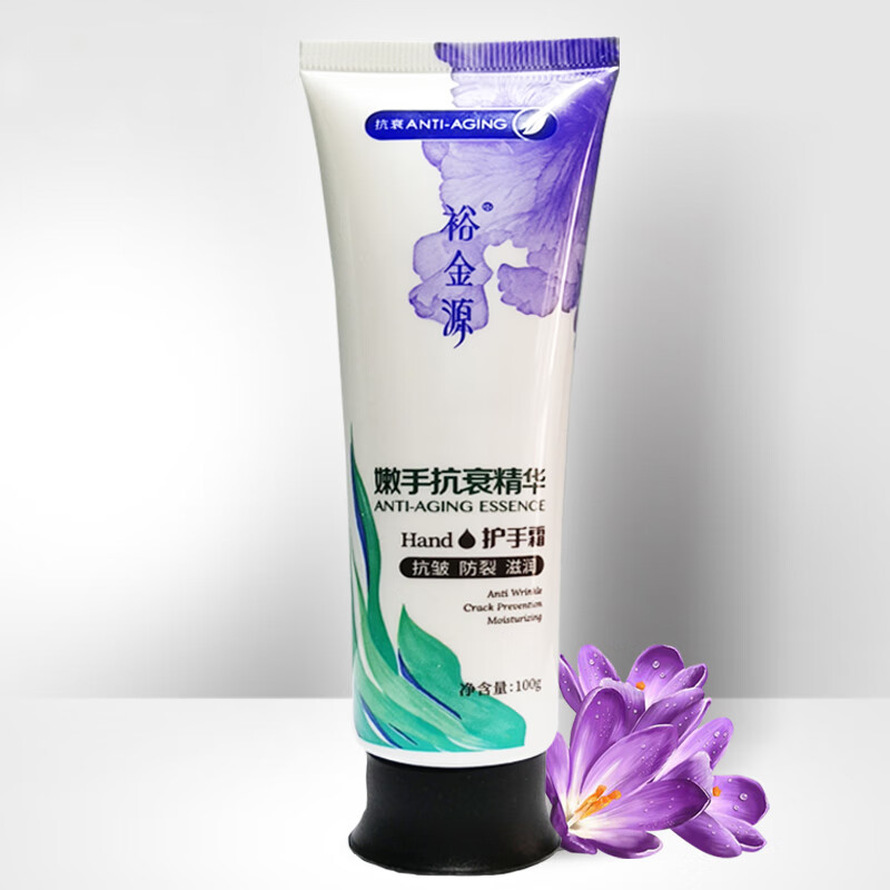 裕金源 100g (防冻防裂型) 嫩手抗衰精华护手霜 1.00 支/瓶 (计价单位:瓶) 紫色高清大图