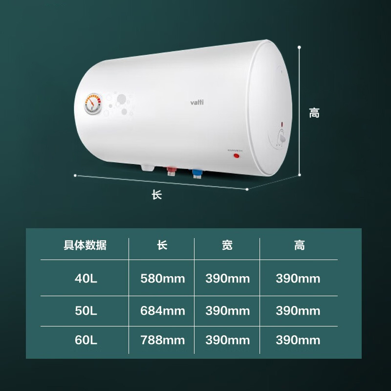 华帝(vatti)电热水器40升储水式家用 防电墙 2100w速热 节能免费安装小型 DJF40-i14020(40升)
