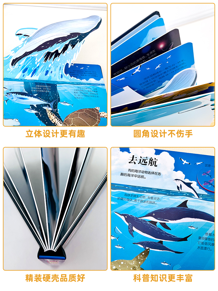 [全9册]我们的中国+海洋+环游+昆虫+太空+医院+灾难+动物+恐龙 [正版]探秘海洋立体书3d揭秘系列儿童翻翻书6-8高清大图