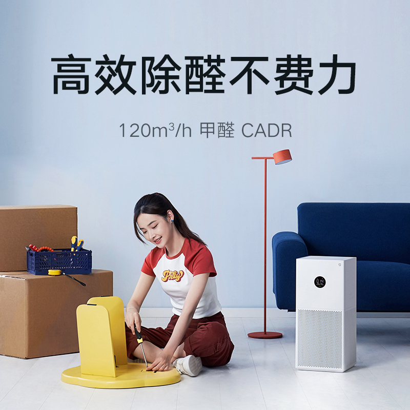 [官方旗舰店]小米空气净化器4lite 除甲醛除菌除异味2S升级款 家用 除雾霾PM2.5 轻音设计