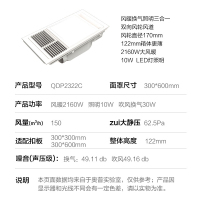 奥普(AUPU)风暖浴霸QDP2322C集成吊顶型风暖 性价比2160W风暖 大功率超薄全域取暖质保三年超大功率
