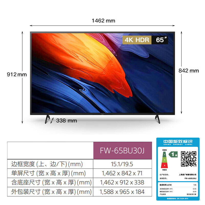 索尼(SONY) FW-65BU30J显示器65英寸电视机 4K超高清HDR 无线投屏 办公家用视频会议专业广告机