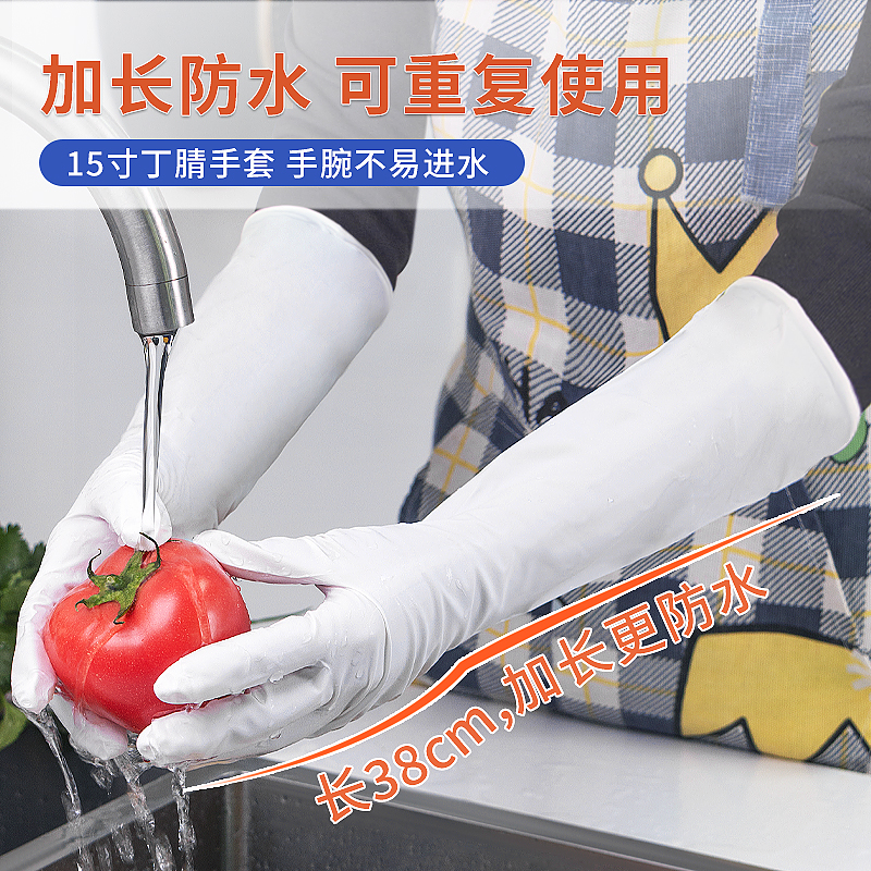15寸加长丁晴水产专用丁腈家务女厨房洗碗橡胶防水一次性乳胶手套高清大图