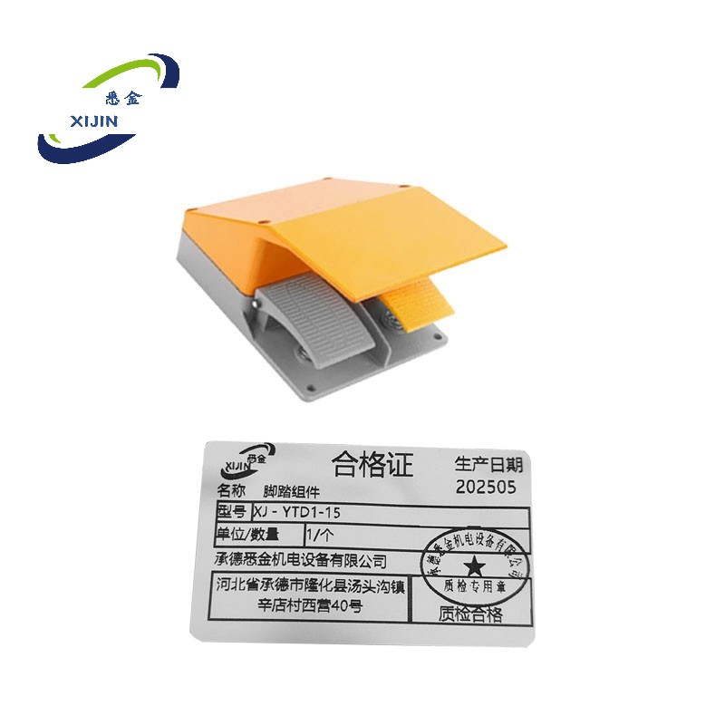 悉金 脚踏组件 XJ - YTD1-15 个高清大图