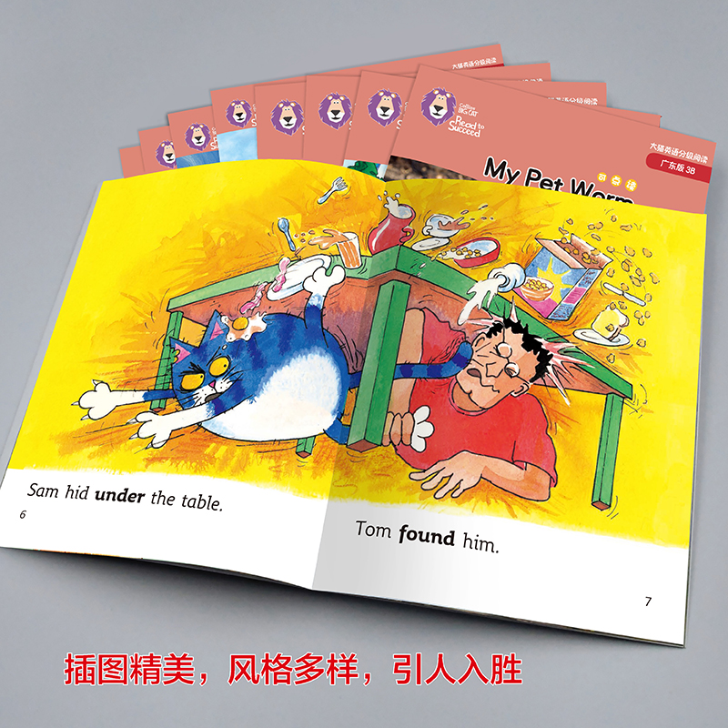 [正版]大猫英语分级阅读(广东版)3B高清大图