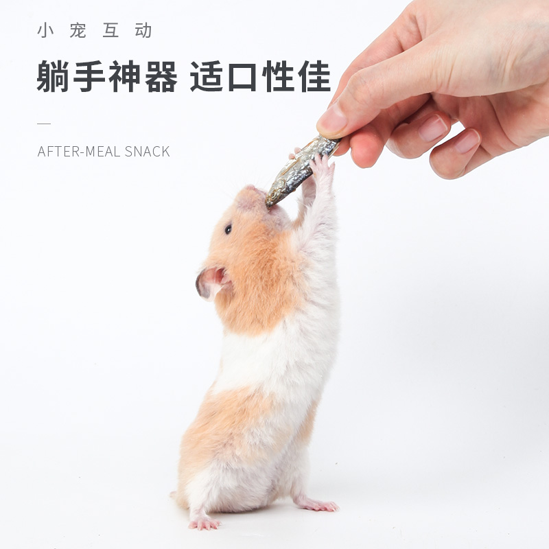 宠物零食淡水鱼干400ml*2仓鼠怀孕刺猬粮食饲料用品食物高清大图