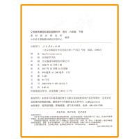 2018新版 小学生六年级下册语文书课本人教版 人民教育出版社九年级义务教育教科书 小学六年级下学期语文课本书预习训练