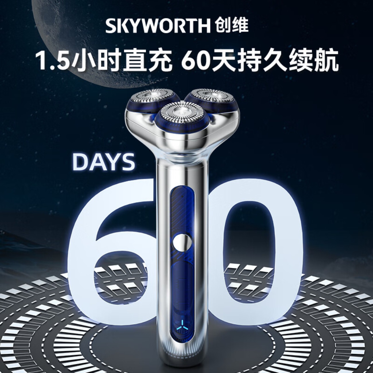 创维(Skyworth) 便携充电式胡须刀 光剑1系剃须刀(礼盒套装)S7钛金灰高清大图