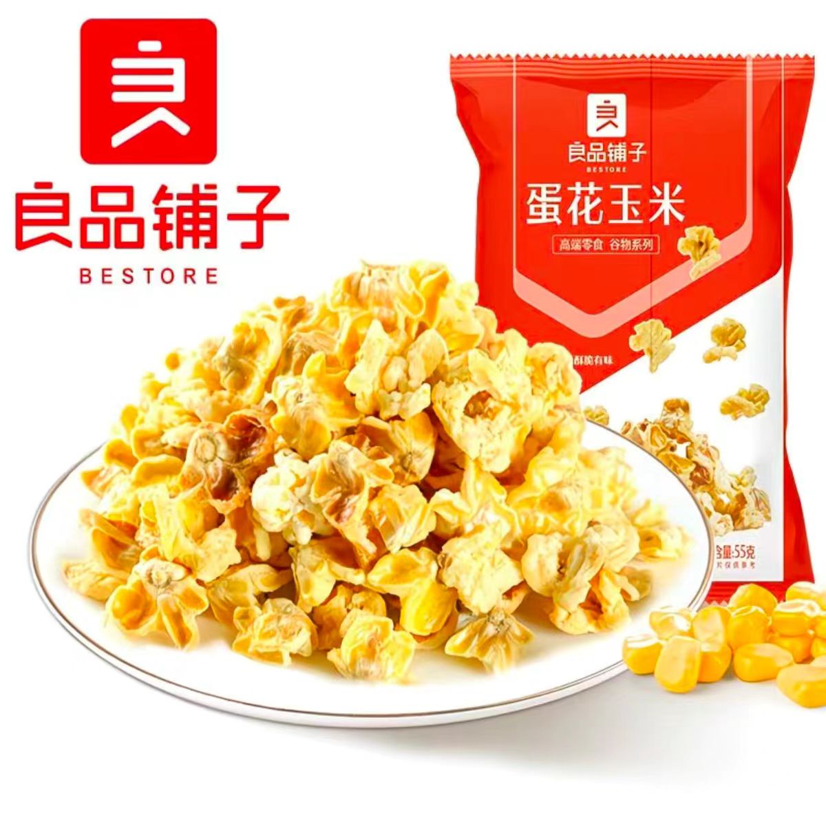良品铺子蛋花玉米55g*2袋 咸蛋黄爆米花膨化休闲零食高清大图