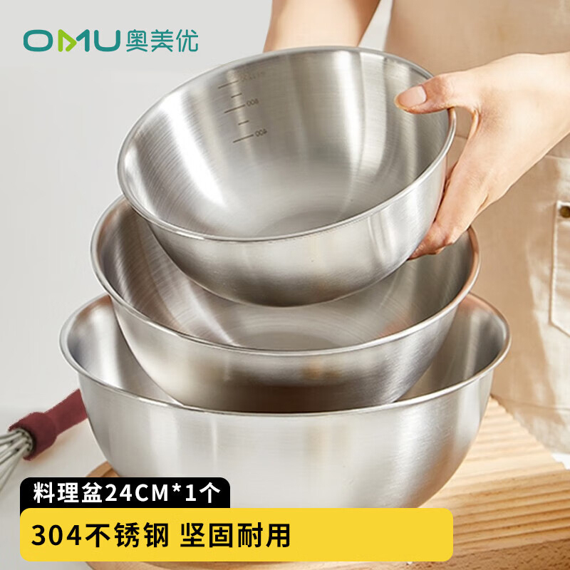 奥美优 AMY3332 304不锈钢料理盆 19cm 单个装