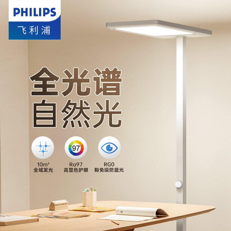 【飞利浦1140】台灯 G5大路灯高清大图