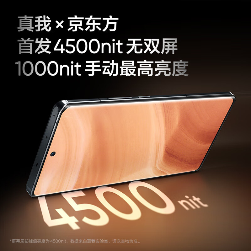 realme 真我GT5 Pro 16GB+256GB皓月 5G智能手机 第三代骁龙8旗舰芯IMX890潜望长焦 4500nit无双屏144Hz高刷 游戏AI手机 5400毫安电池