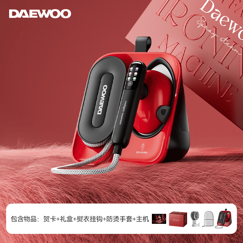 大宇(DAEWOO)蒸汽喷熨机(礼盒款)HI-050复古红高清大图