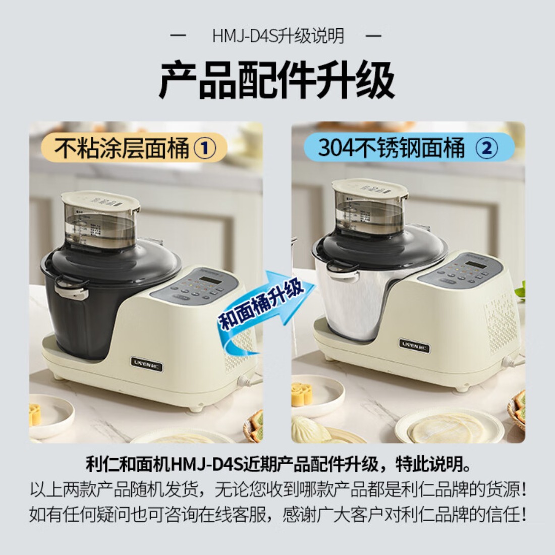 利仁(Liven)和面机 3.5升 HMJ-D4S高清大图