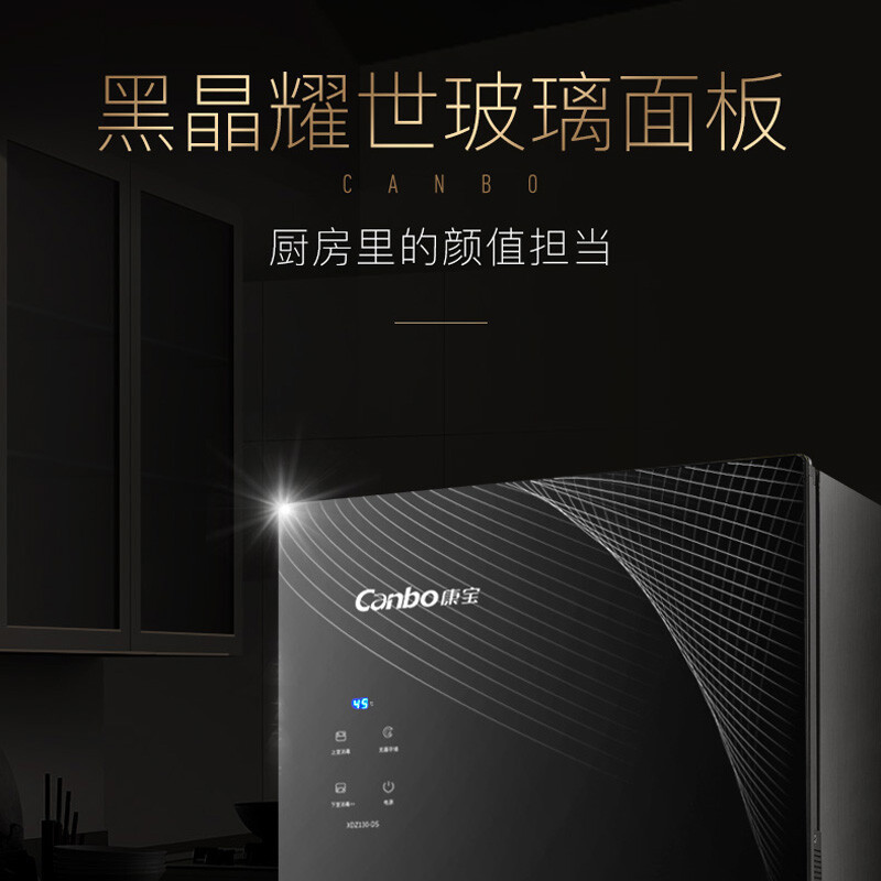 康宝(Canbo)XDZ130-DS 商用立式大容量饭店消毒柜家用厨房碗柜