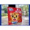 醉染图书贝乐虎入园记(好习惯养成图画书(全10册)9787305255465
