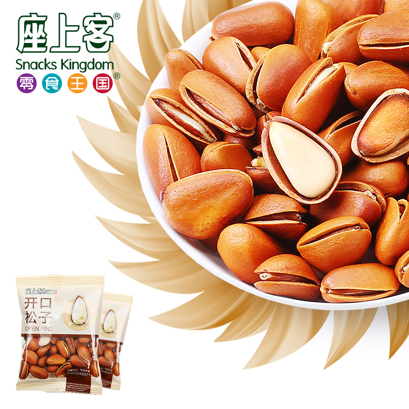 【座上客 开口松子4小包*3】东北原味松子坚果干果炒货零食约120g*3