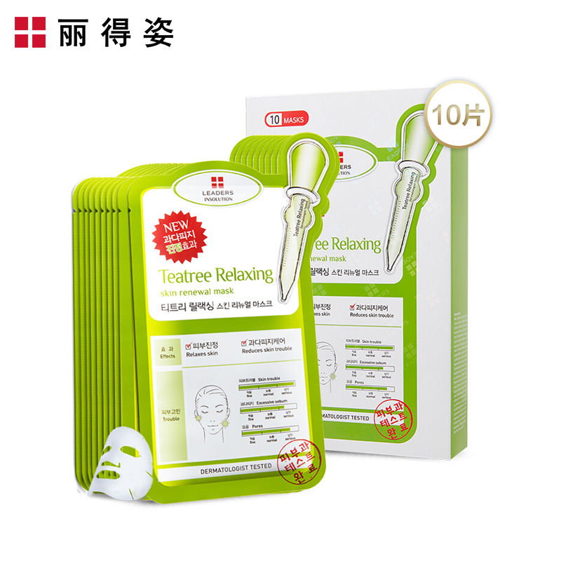 丽得姿(LEADERS)润美茶树控油多效面膜 25ml*10片/盒 茶树|控油|多效 面贴膜
