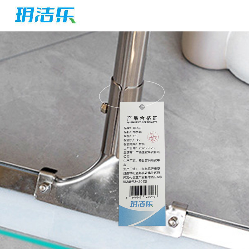 玥洁乐 刮水器 G2 把高清大图