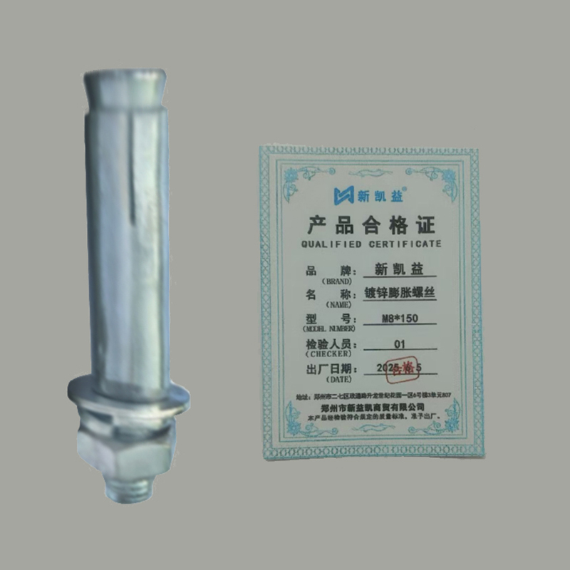 新凯益 镀锌膨胀螺丝 M8*150 个高清大图