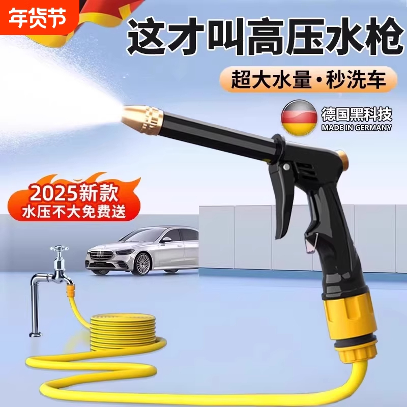 洗车高压水枪家用水龙头冲洗刷车喷头强力浇花软管增压神器4204