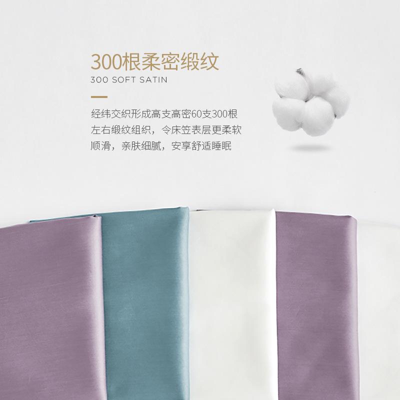 家柏饰(CORATED)酒店床罩全棉床笠式床单60支纯色全棉贡缎床套床垫罩高清大图