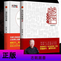 曾仕强书籍全集45册中国式思维易经的智慧奥秘曾仕强详解易经系列领导的方与圆带团队道德经智慧家庭教育曾仕强中国式管理书