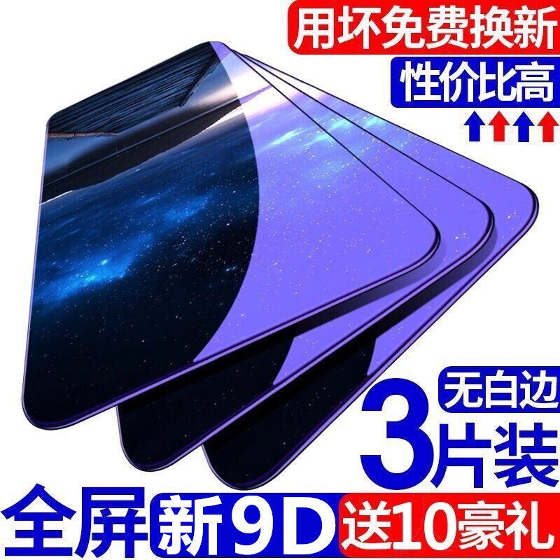 华为畅享20pro钢化膜Plus水凝膜10s9s手机膜10e9e8e麦芒9/8/7/6/5 畅享20Pro/畅享Z 全屏