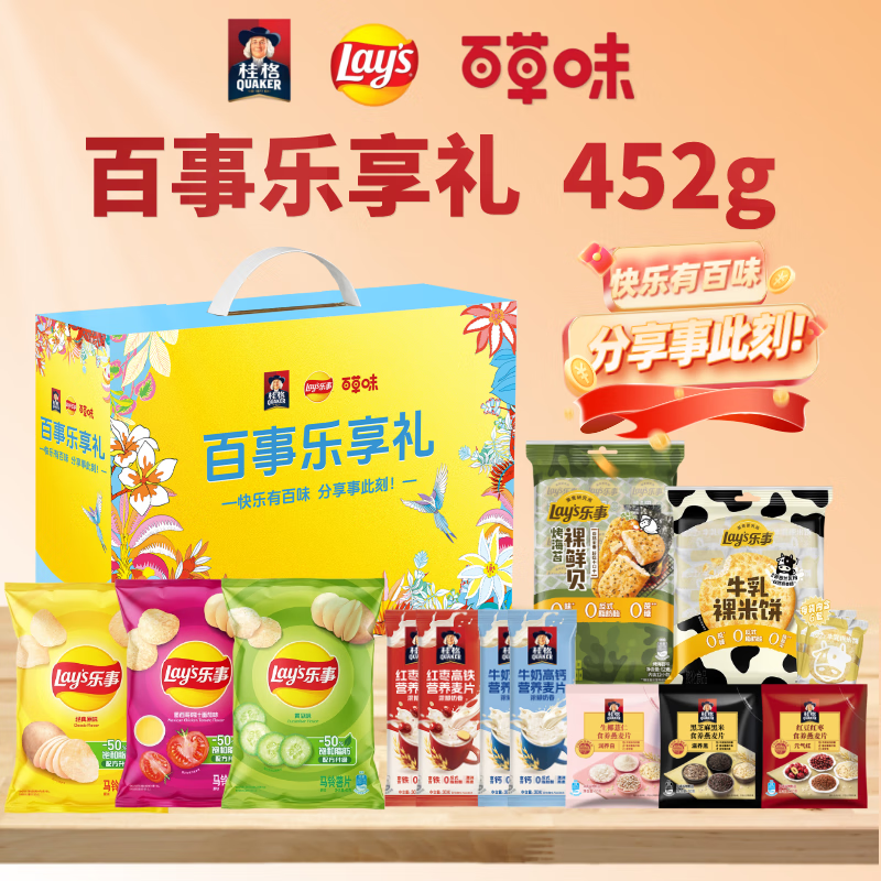 百草味零食大礼包礼盒 百事乐享礼452g