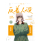 [醉染正版]赠品丰富 反差人设 没钱实体书小说 吕天逸 逢狼时刻同作者 晋江文学城小说 青春文学书 书籍书 青春