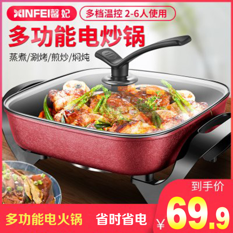 馨妃(XINFEI)多功能电热锅 多用途锅电火锅电烤锅电蒸锅电煮锅小电锅韩式多功能锅一体锅电炒锅家用电煎锅火锅