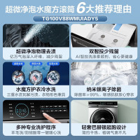 小天鹅 洗衣机TG100V88WMUIADY5