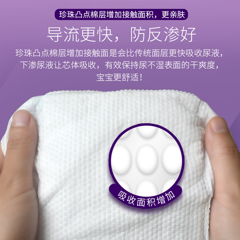 家得宝紫鲸幻吸拉拉裤XXL68片 男女宝宝通用学步成长裤尿不湿