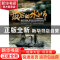 正版 最后的水师 王佩云著 作家出版社 9787506374385 书籍
