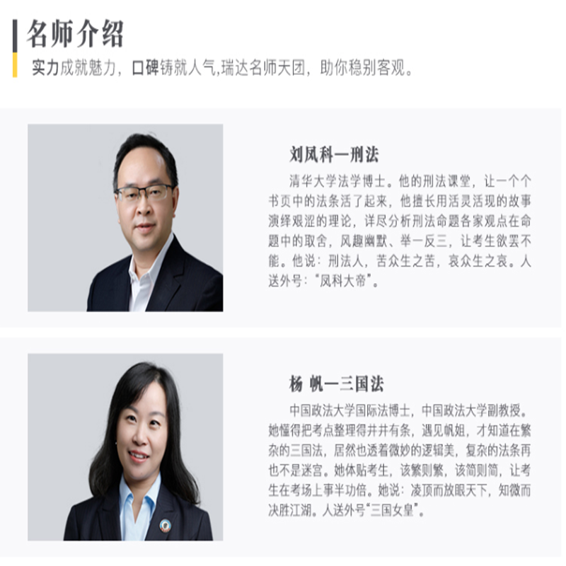 瑞达法考图书资料