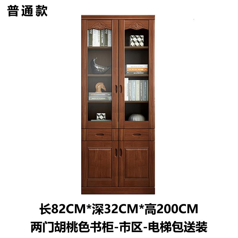 实木书柜自由组合带23组装书橱书房书架置物柜现代简约中式_10_422 2门胡桃色【普通款，包送装】0.8-1米宽