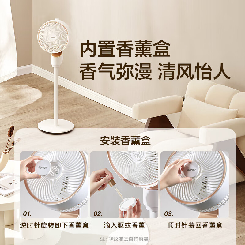 苏泊尔(SUPOR)空气循环扇 家用立式节能落地扇 风扇安静低噪 卧室宿舍台式 摇头电扇 EFC-101A-18