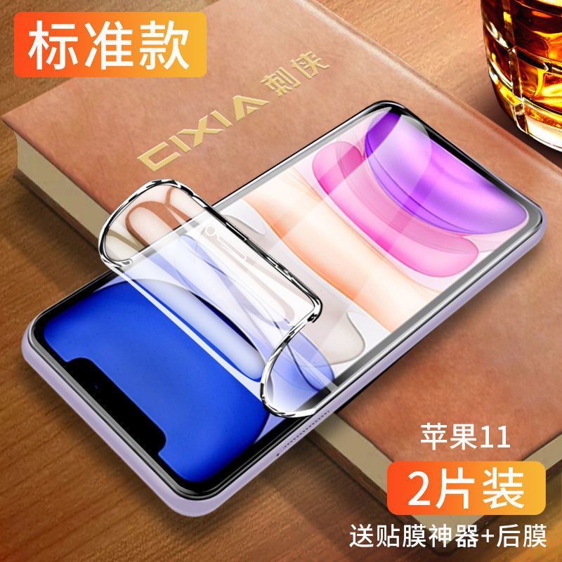 苹果11水凝膜全屏覆盖iphone11pro钢化膜11promax手机贴膜por原装 苹果11(6.1寸) 进口水凝膜[