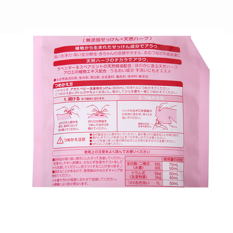 莎罗雅(saraya)新生宝宝婴儿专用洗衣液 袋装 720ml 有香味