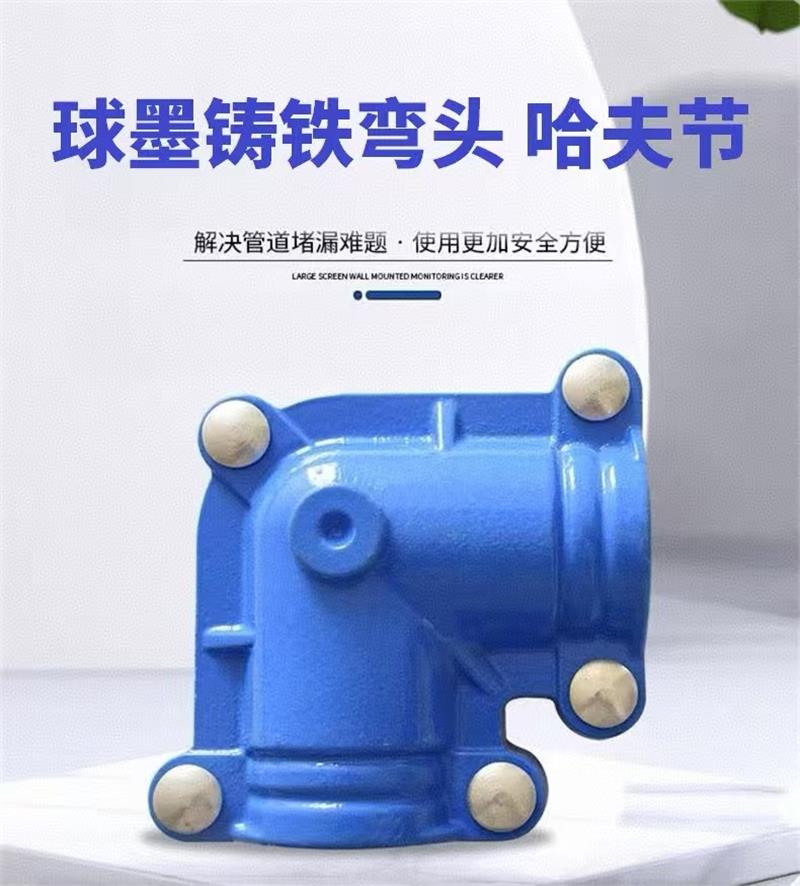 盛京联硕 球墨铸铁弯头哈夫节 DN40×90°[铁管用]个高清大图