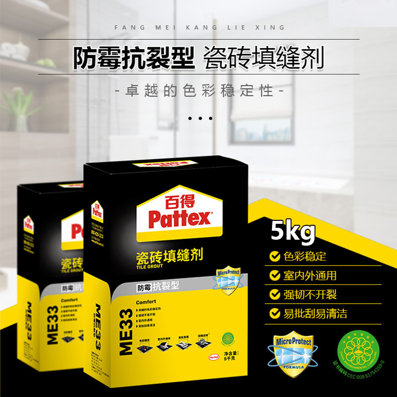 汉高百得(Pattex) 瓷砖填缝剂 美缝剂地砖勾缝剂 环保防霉抗裂型 ME33(S)W白色 5kg