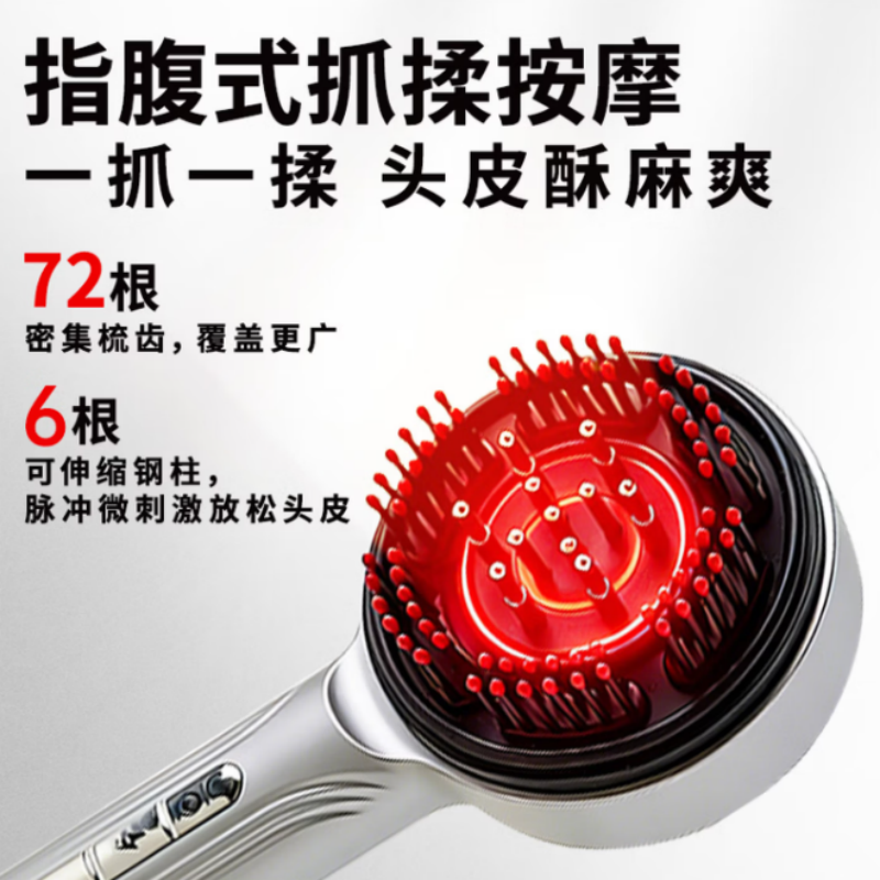 WayourCare 头皮按摩梳子 WCY-JF42高清大图